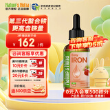 莱思纽卡（Nature's Nutra）【官方授权】婴幼儿童补铁滴剂宝宝补铁铁剂第三代螯合铁剂60ml 【咨询领券】补铁滴剂60ml（效期26年1月）