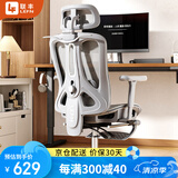 联丰（LIANFENG）C-36S人体工学椅电脑椅家用办公椅舒适久坐学生学习椅子可躺升降