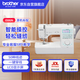 兄弟（brother）E50GN家用全自动缝纫机多功能电动电子台式吃厚锁边自营旗舰店