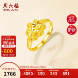 周六福黄金戒指女心心相连戒指计价AA012637活口约3.46g520情人节礼物