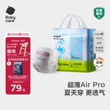 babycare Air pro拉拉裤成长裤XXXL24（＞17kg) 婴儿尿不湿夏日超薄透气
