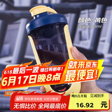 贝瑟斯摇摇杯运动健身水杯蛋白粉搅拌杯奶昔杯子代餐杯瑶瑶杯680ML黄色
