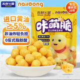 吉利火星玉米脆爆米花芝士风味休闲零食奶龙联名 芝士味100g/袋儿童零食