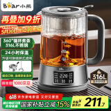 小熊（Bear）养生壶 1.2L大容量煮茶器煮茶壶 316L不锈钢喷淋蒸茶壶泡茶壶 煮茶烧水一体 ZCQ-D12L6