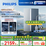 飞利浦（PHILIPS）家用净水器 净擎U24lite 1400G通量5年长效RO反渗透滤芯 3.6L/min初始流速厨下式净水机AUT8036/93