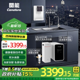 开能 开能净水器家用直饮机RO反渗透净水机厨房自来水前置大通量黑宝箱过滤器500G RO反渗透+前置+魔方+管线机