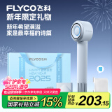 飞科（FLYCO）高速电吹风机家用负离子护发吹风筒速干新年礼物FH6371星空灰配挂架