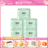 爱生活官方超薄瞬吸 经典款 卫生巾组合家庭装姨妈巾绿叶 迷你卫生巾5包
