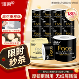 洁柔有芯卷纸 黑Face加厚4层180克*23卷 厚韧耐用 大克重卫生纸巾整箱