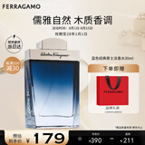 菲拉格慕（Ferragamo）蓝色经典淡香水30ml 男女淡香水 木质香调 七夕礼物(效期28/1/1)