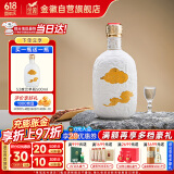 金徽 山水金徽·云 浓香型白酒 52度 500ml 单瓶装 