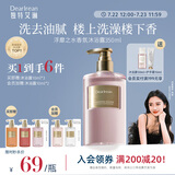 独特艾琳（Dear lrean）【明星同款】香氛沐浴露保湿持久留香伴手礼沐浴液350ml浮靡之水