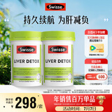 Swisse斯维诗 奶蓟草护肝片 含奶蓟草姜黄洋蓟 应酬加班常备120片*2瓶