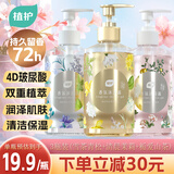 植护氨基酸沐浴露持久留香72小时香体清爽滋润保湿沐浴乳液男女士