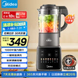 美的（Midea）破壁机家用 1.75L大容量多功能可拆洗豆浆机 降噪安睡 碎冰榨汁机辅食机米糊机 彩屏062 国家补贴