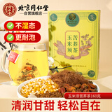 同仁堂（TRT）玉米须苦荞茶苞米须子棒子黄苦荞麦栀子熬夜养生茶160g（8g*20）