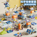 俏皮谷儿童科学实验套装小学生手工制作感应拼装益智玩具男女孩生日礼物