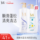 顺滑水莲洗沐套装1000g+600ml 洗发水沐浴露 顺滑去屑 老牌国货