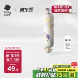 babycare婴儿糖果安抚枕多功能哄睡侧睡靠背档枕0-6岁 食梦兽浅黄40*12