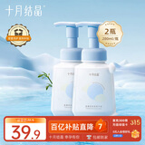 十月结晶婴儿洗手液 儿童金盏花泡泡洗手液成人可用氨基酸洗手液280ml*2瓶
