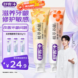 舒客植萃养龈牙膏 改善牙龈修护抗炎药科大专研2支240g新旧随机发
