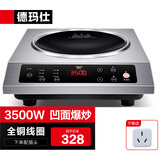 德玛仕（DEMASHI）商用电磁炉3500w大功率电池炉电磁炉灶家用大电磁炉灶套装商业电炉子火锅【全铜线圈】 焕新款3500W丨半钢包边BC-3500A