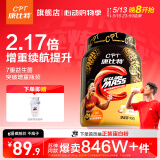 康比特（CPT）增肌粉 乳清蛋白粉瘦人增肌增重益生菌增肌粉高碳水 MASS健身补剂 【焕新升级-增肌MAX】1磅椰香奶茶