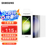 三星（SAMSUNG）Galaxy S23 Ultra 原装屏幕保护膜 s23u手机贴膜两片装 透明贴膜