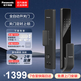 松下（Panasonic）智能锁 全自动人脸识别指纹锁 家用密码锁电子锁 猫眼锁可视大屏 EMR4112丨灰丨升级霸王锁芯