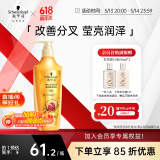 施华蔻（Schwarzkopf）金纯盈润精油润发乳600ml(护发素焗油膏 8种植物精油)