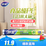 妙洁 一次性保鲜膜 粘性升级卫生易撕 大号经济装60米*30cm 非点断式
