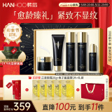 韩后黑蜂胶茶多酚水乳套装抗皱紧致淡纹化妆品护肤品全套礼盒礼物女