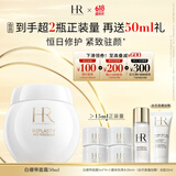 赫莲娜HR白绷带面霜50ml礼盒保湿修护抗皱护肤品化妆品生日礼物送女友