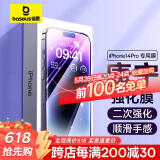 倍思 适用苹果14Pro钢化膜iPhone14Pro康宁防尘手机膜防摔防指纹高清膜全覆盖2片装