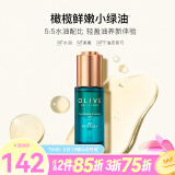 屈臣氏（Watsons） 【屈臣氏】olive橄榄睡莲焕妍滋养精华油30ml 新旧包装随机发 30毫升