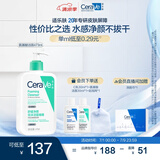 适乐肤（CeraVe）氨基酸洁面啫喱473ml(温和清洁控油泡沫洗面奶混油性男女护肤品)