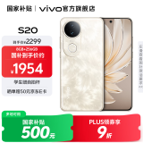 vivo S20 国家补贴 6500mAh轻薄长续航电池 7.19mm超薄直屏 京东方护眼屏 前后5000万双柔光拍照 手机 凤羽金 12GB+512GB 官方标配