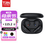 TRN BT20 PRO真无线蓝牙耳放模块耳机升级线耳挂蓝牙5.3芯片TWS高清 MMCX插拔