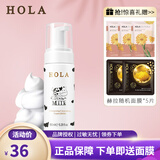 赫拉（HOLA）牛奶雪肤组合套装美白祛斑补水护肤品化妆品 洁面慕斯150ml