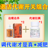 治肥胖症强减效燃脂减肥药快中药减肥药祛湿去除湿气燃脂瘦大肚子代谢提高脂肪代谢湿气重中成药香砂六君丸 2盒本品+1复合维生素b【激活代谢开关】代谢减肥