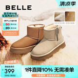 百丽（Belle）保暖舒适小暖炉雪地靴女潮流短靴B1729DD3 【周雨彤推荐】米白色第二代 37 (235mm)