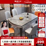 奥利克丝 亮光岩板餐桌椅组合 现代简约实木餐桌可伸缩折叠圆桌吃饭桌子 亮光意大利灰-黑灰框架轻奢皮椅 1.35米 一桌六椅【12MM加厚岩板】