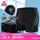 匹克泳裤男游泳镜防雾泳帽游泳包温泉游泳装备套装泳衣男4XL