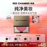朱栈（red chamber）rc多用膏腮红眼影修容唇膏口红【蓝调嫩粉】弥生生日礼物送女友