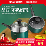 爱仕达（ASD）奶锅宝宝辅食锅家用厨房不粘锅热奶煮饭一人食泡面多用小汤蒸锅 绿色直身+蒸格丨明火磁通丨 18cm
