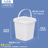 佳叶（JIAYE）加厚耐用食品级正方形防潮收纳桶塑料桶桶钓鱼桶养鱼储水桶包装桶 1L白色方形桶-无刻度（小水桶）