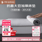 罗莱家纺 床垫床褥抗菌防螨单双人床上用品加厚床垫 灰色1.8米床