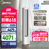 美的空调 3匹 静优风 家电国家补贴20% 空调立式 超一级能效 轻奢风客厅空调柜机 KFR-72LW/N8HY1-1