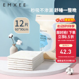 嫚熙（EMXEE）产妇产褥垫孕妇护理垫一次性床垫防水护垫 产褥垫24片 60*90cm