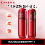 韩束红蛮腰精华水多肽胶原弹嫩柔肤水水爽肤水紧致抗皱补水保湿女 160ml 红蛮腰水80ml*2瓶